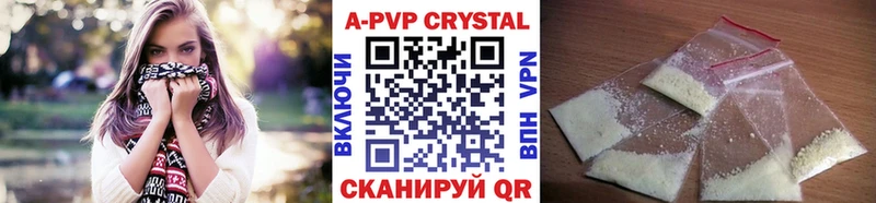 купить   Канск  A-PVP СК 