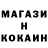 КОКАИН 97% Crey