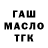 ТГК Wax Sv. V