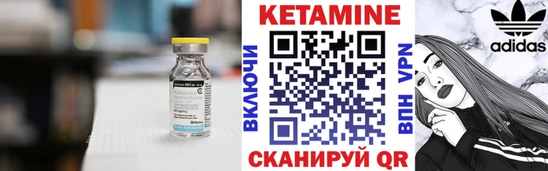 Кетамин ketamine  Канск 