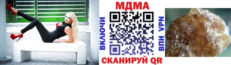 МЕГА как зайти  Канск  MDMA кристаллы 
